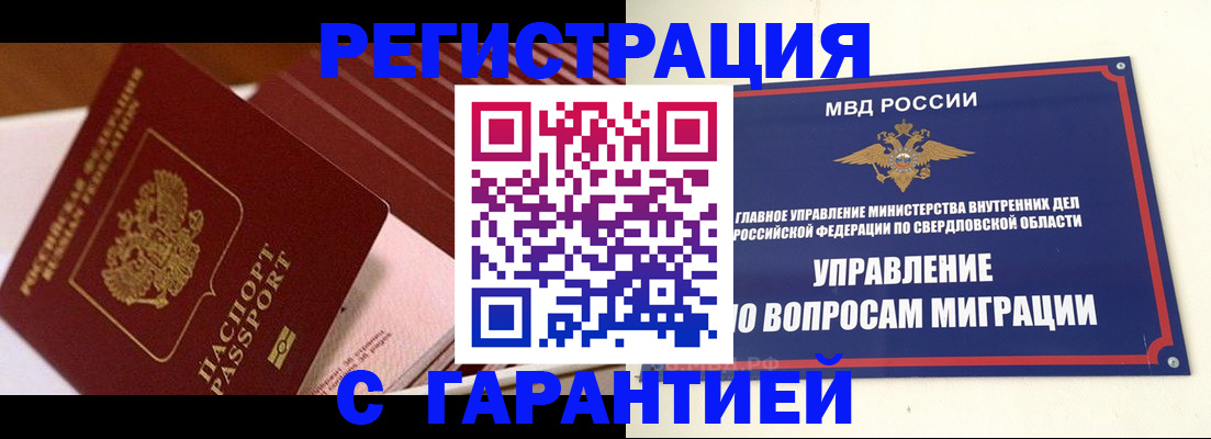 регистрация для школы в Братске