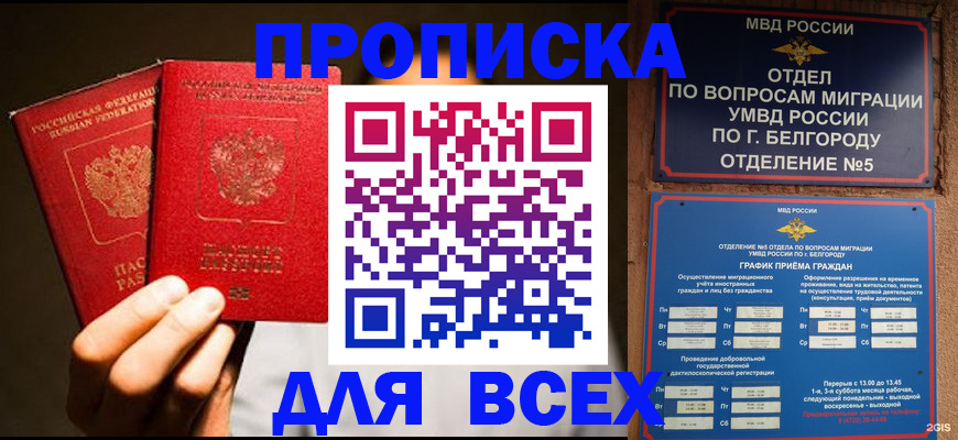 регистрация для дет. сада в Братске